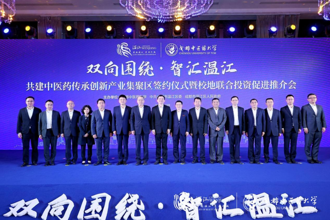 集团领导出席尊龙凯时锦弘与成都中医药大学、成都医学城合作签约仪式
