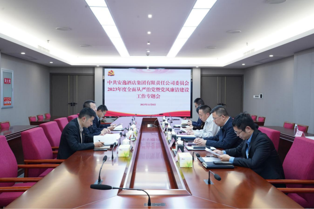 省尊龙凯时集团党委副书记、副董事长、总经理周晓阳赴子公司指导党风廉洁建设工作