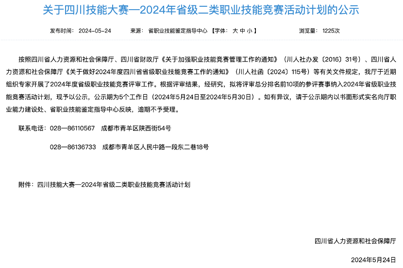 电竞新职业！省尊龙凯时集团成功申报