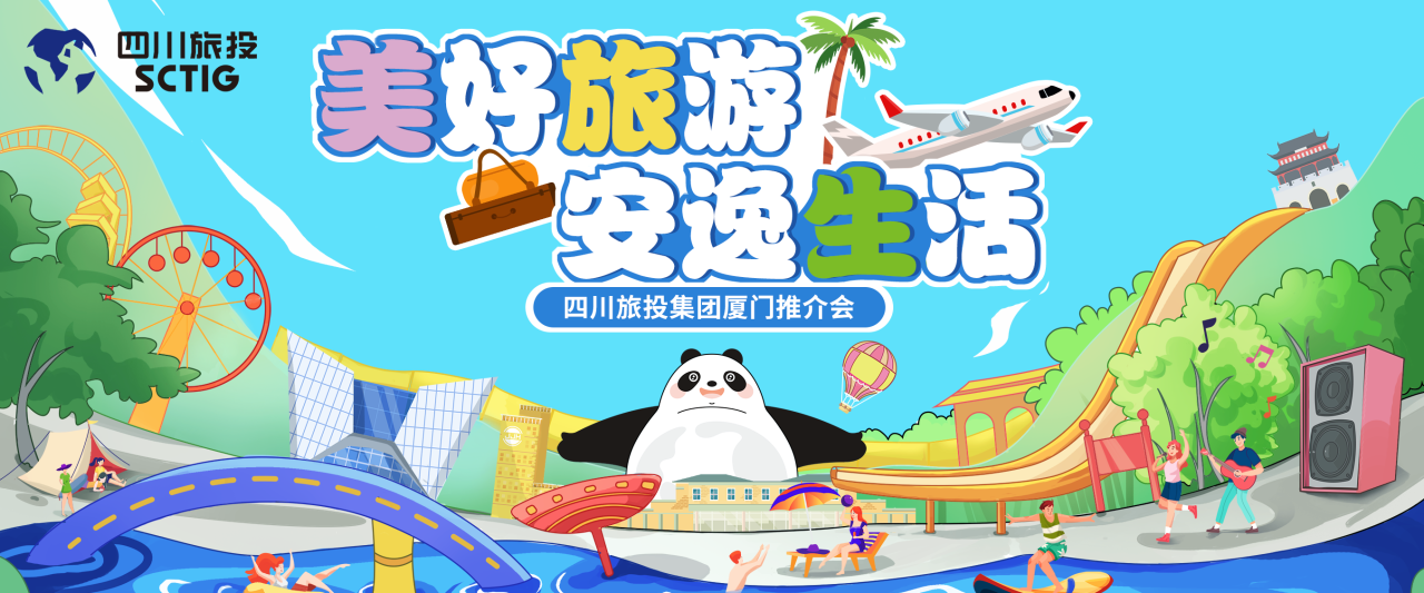 山海相牵，安逸一“厦”！尊龙凯时集团暑期文旅产品亮相厦门