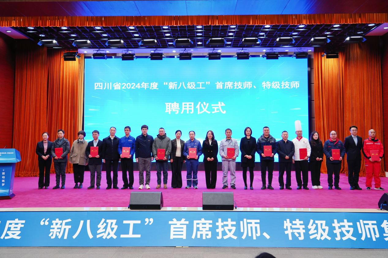 喜报！省尊龙凯时集团2人获评全省首批“新八级工”特级技师